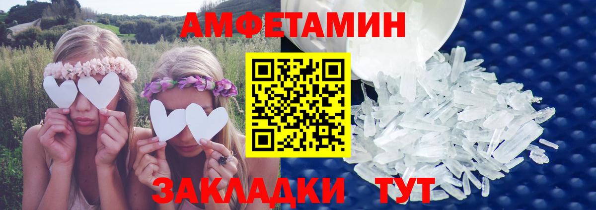 АМФЕТАМИН  Вход с VPN  Шатура  АМФЕТАМИН VHQ 