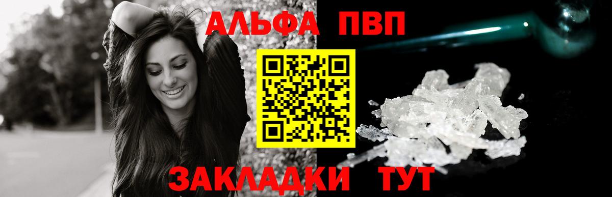 Alpha PVP крисы CK  Alfa_PVP VHQ  Шатура  Альфа ПВП  Вход с VPN  Alpha-PVP СК КРИС 