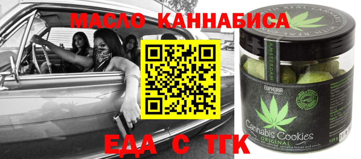 Cannafood конопля  Вход с VPN  Шатура 