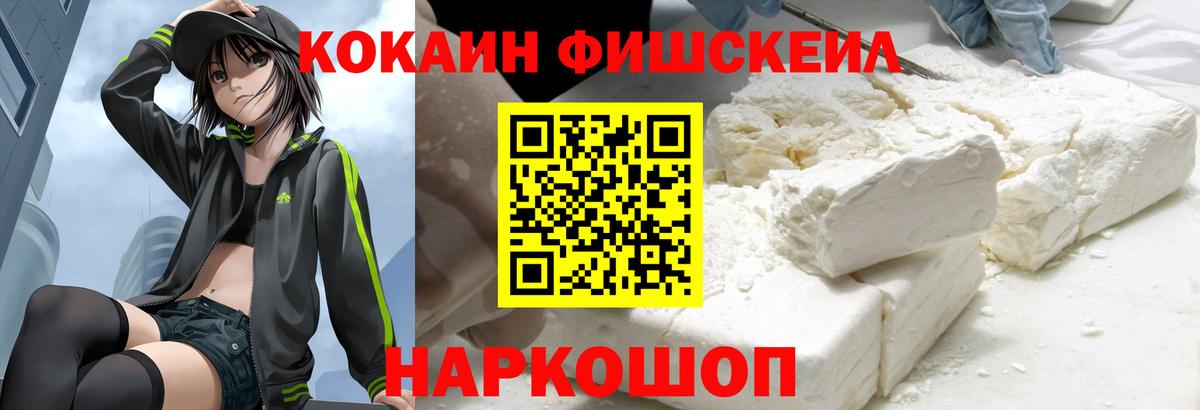 Cocaine Эквадор Шатура