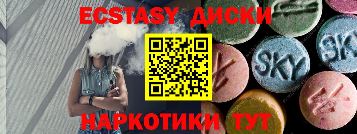Ecstasy MDMA  OMG   Ecstasy 99%  Шатура  Вход с VPN 