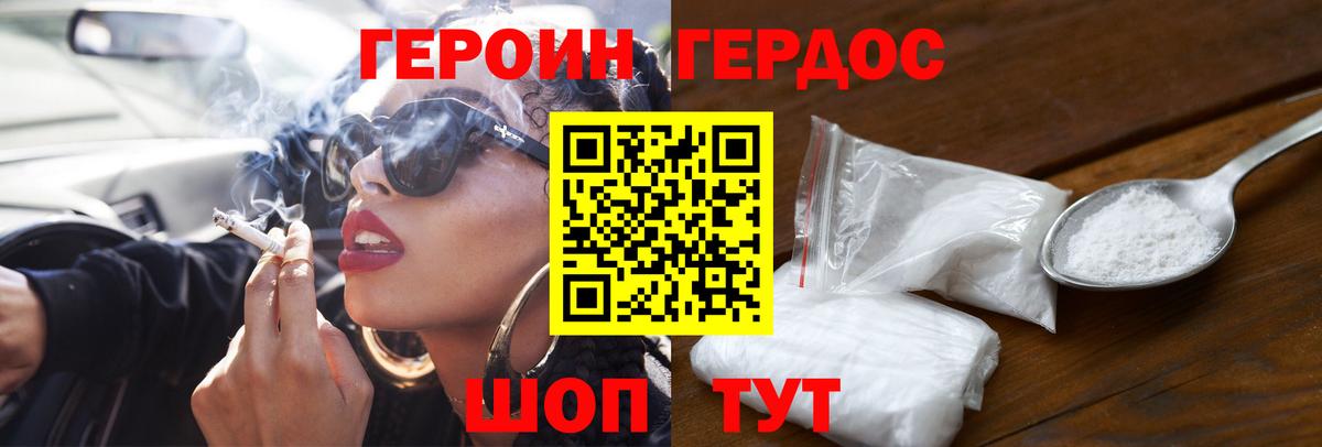 ГЕРОИН гречка Шатура