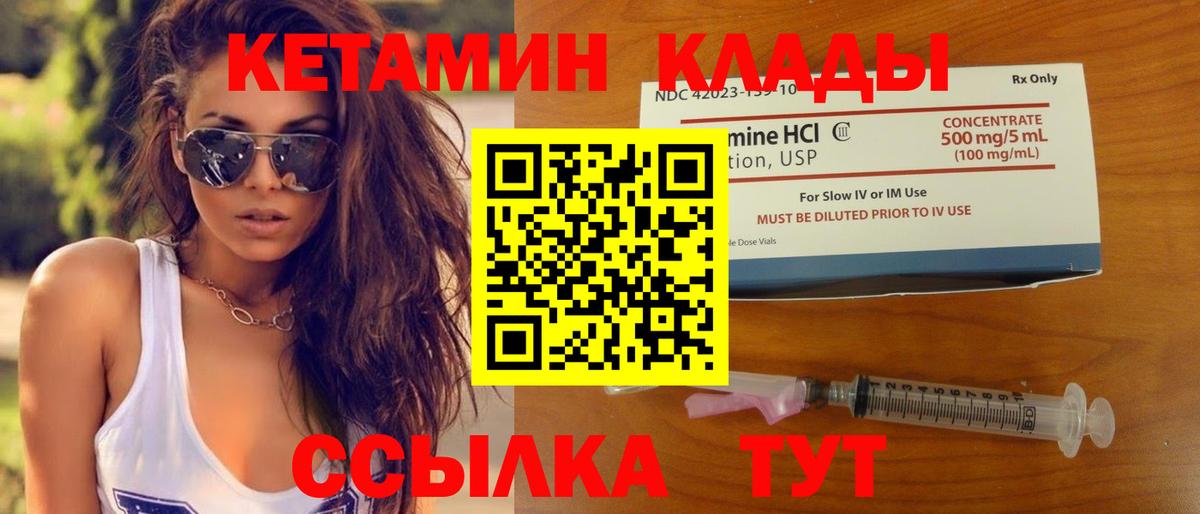 Шатура  Кетамин VHQ  Вход с VPN 