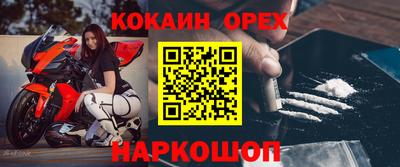 кокаин перу Бугуруслан