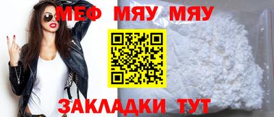 мефедрон мука Будённовск