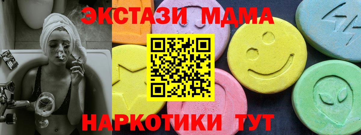 МДМА VHQ  МДМА VHQ  Вход с VPN  MDMA  Шатура 