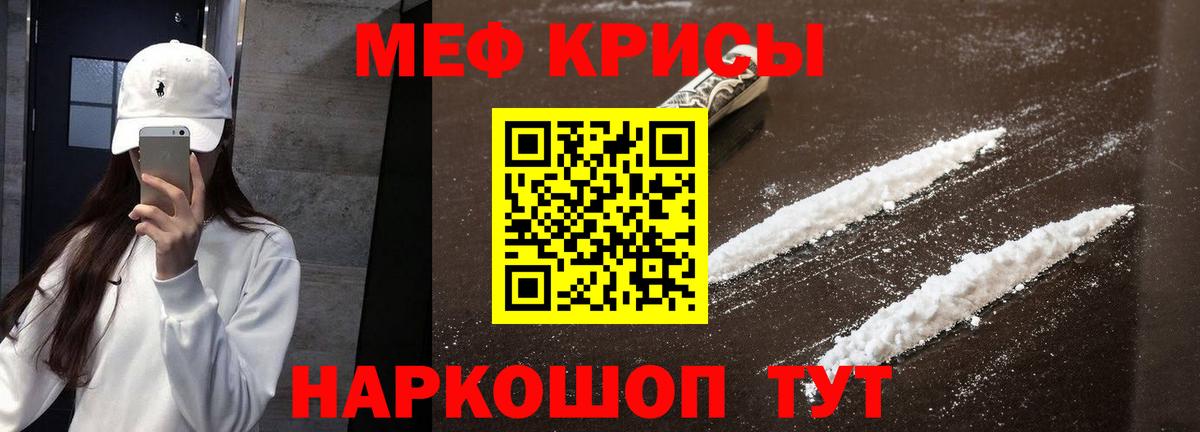Меф кристаллы  Вход с VPN  наркошоп  МЕФ  Шатура  Мефедрон мука  Меф 