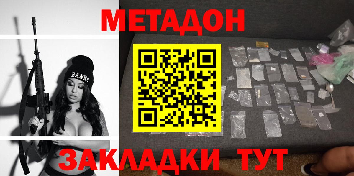 Шатура  МЕТАДОН кристалл  MEGA ONION  Вход с VPN 