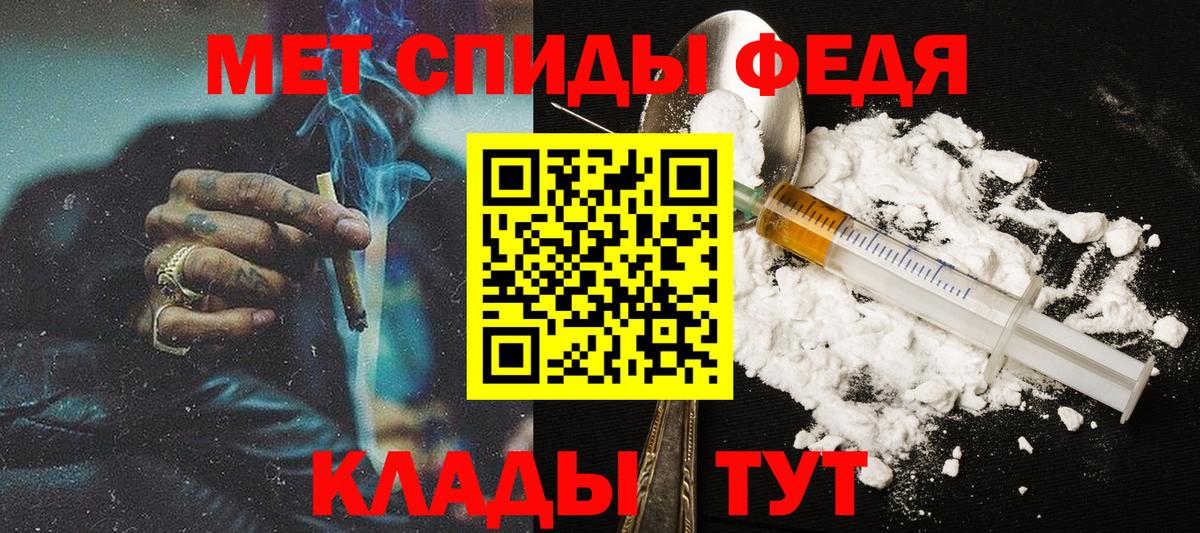 Метамфетамин пудра Шатура