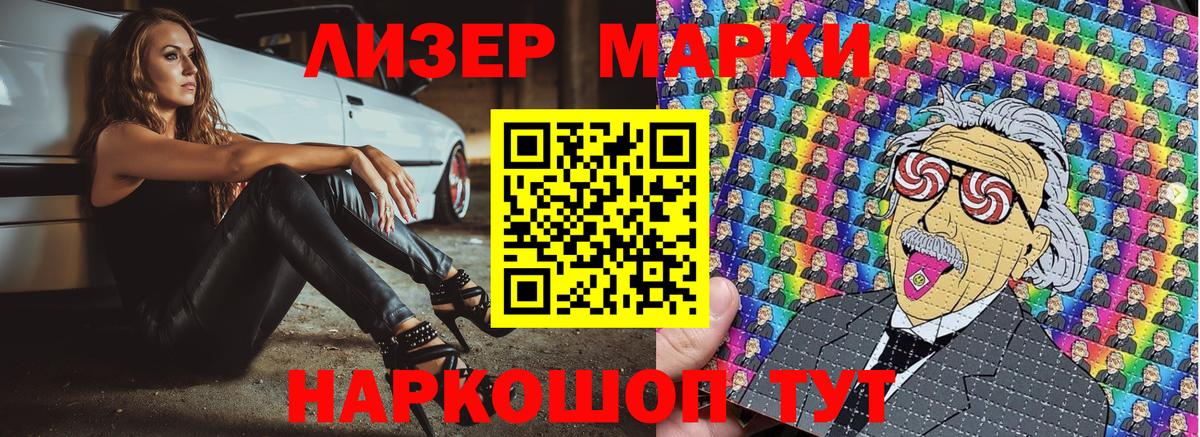наркотики  Вход с VPN  Марки 25I-NBOMe 1,8мг  Шатура  Марки 25I-NBOMe 1,8мг 
