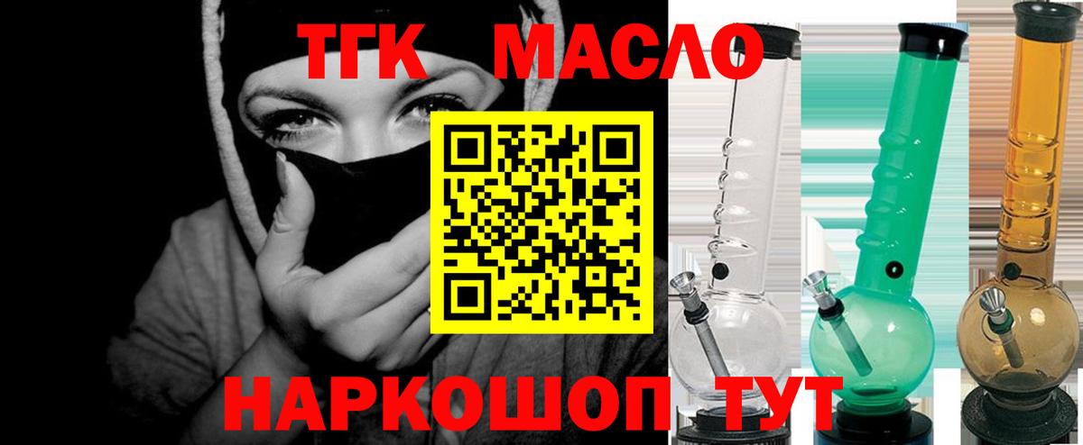Дистиллят ТГК вейп Шатура